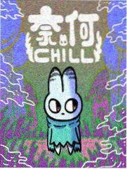 镇魂街