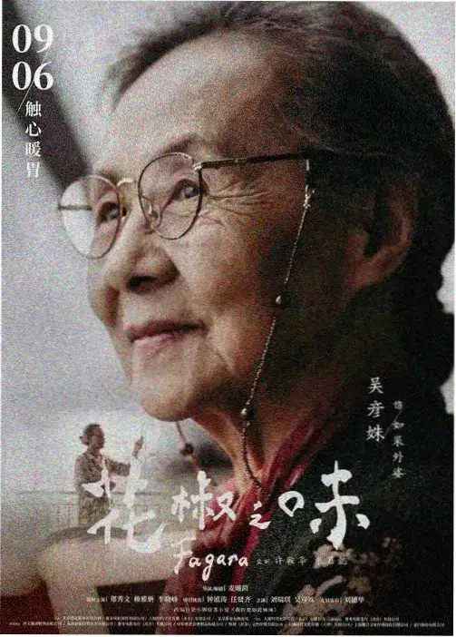 鬼灭之刃 柱训练篇